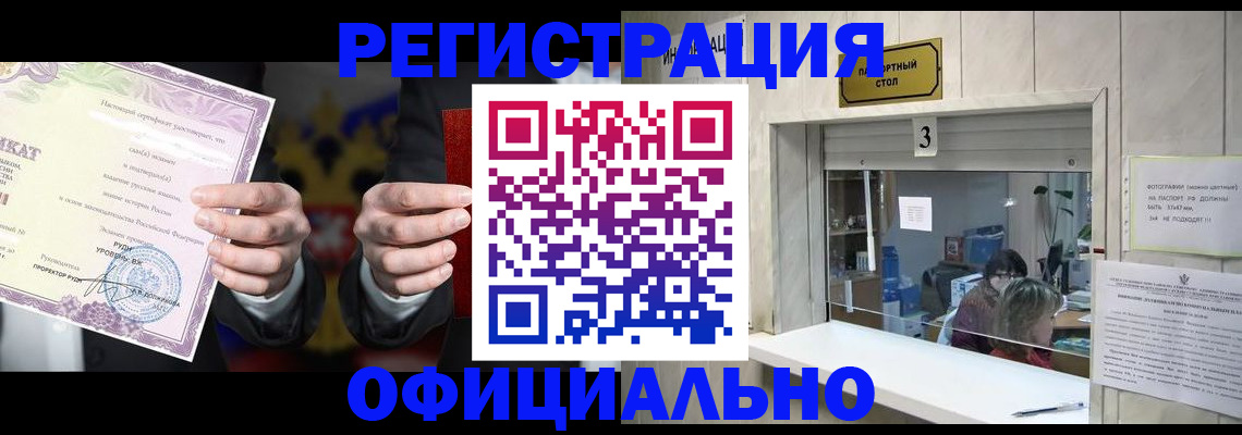 регистрация для школы в Чудово