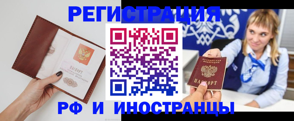 регистрация для школы в Чудово