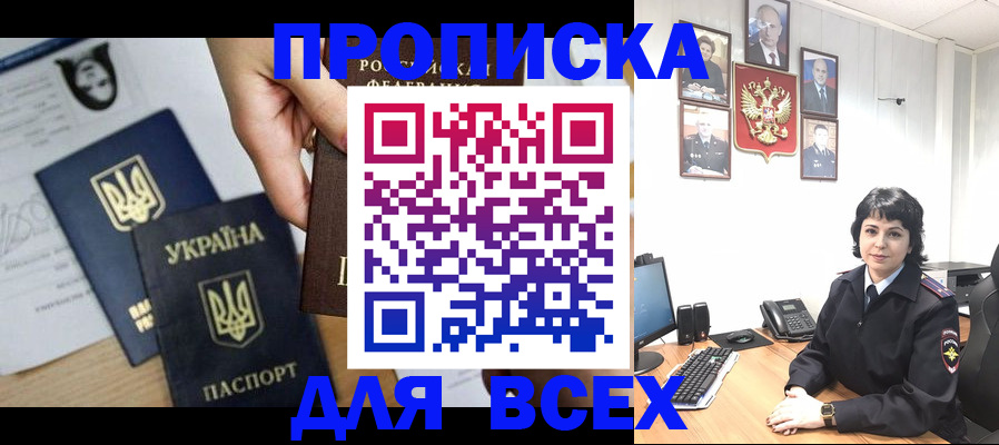 временная регистрация в квартире в Чудово