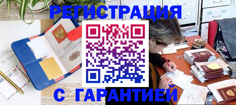 где прописаться в Чудово