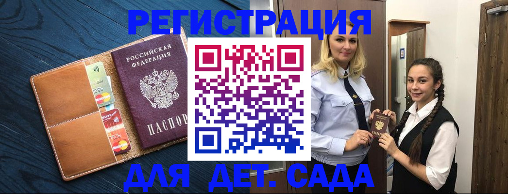 временная регистрация 2025 в Чудово