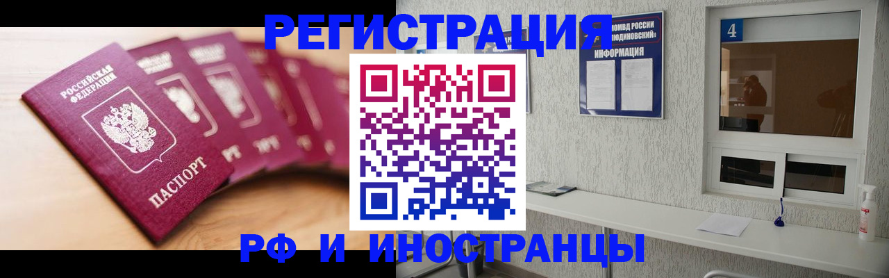 временная регистрация недорого в Чудово